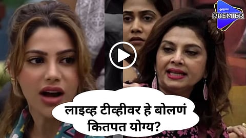 bigg boss marathi 5