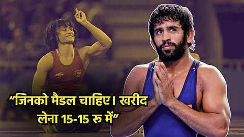 Vinesh Phogat | Bajrang Punia