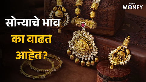 Gold Price Rise