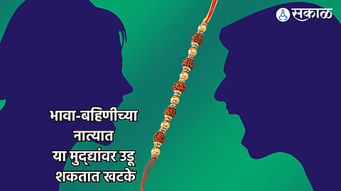 Raksha Bandhan 2024