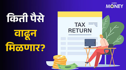 Income Tax Refund