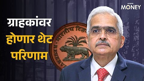 RBI Loan Rule