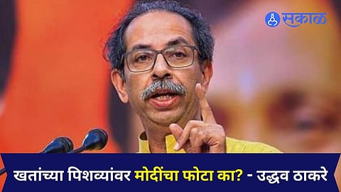 Uddhav Thackeray