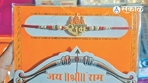 Raksha Bandhan 2024 Rakhi