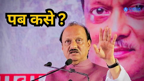 Pune: कल्याणीनगरमध्ये पब कसे ? अजित पवारांना रहिवाशांचा सवाल!