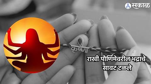 Raksha Bandhan 2024