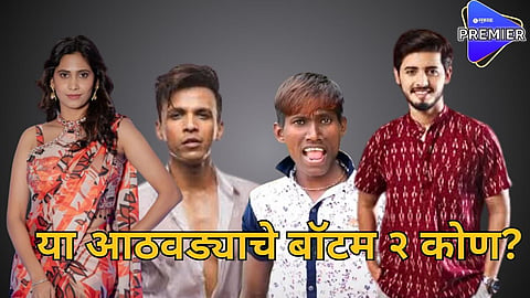 bigg boss marathi 5