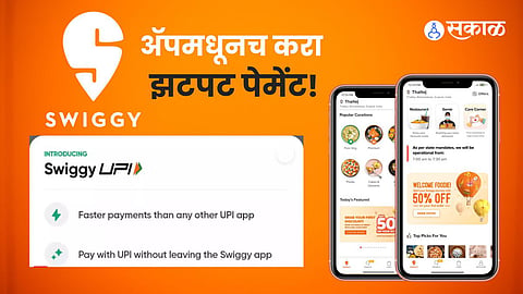 Swiggy UPI Payment Option Available in App
