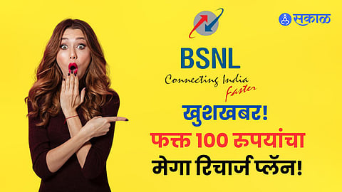 BSNL Network Yearly Recharge Plan