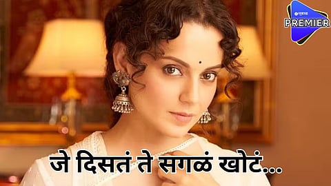 kangana ranaut 