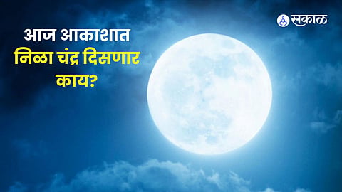 Super Blue Moon Today