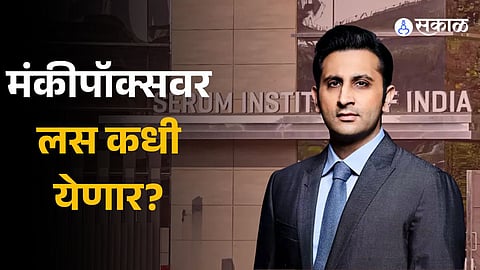 Serum Institute of India