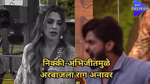 Bigg Boss Marathi 5
