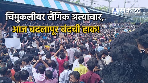 Badlapur School Crime