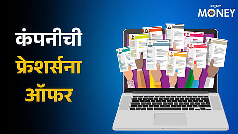 Infosys Salary Package for Freshers