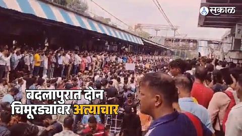 Badlapur School Crime