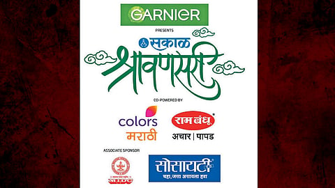 Sakal-Shravansari Event