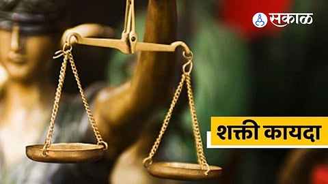 Shakti Act Maharashtra: महिला अत्याचारांविरोधात कठोर तरतुदी; 'शक्ती कायदा' आहे तरी काय?