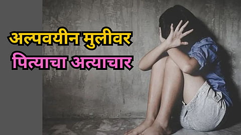Satara Crime News