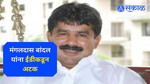 Mangaldas Bandal