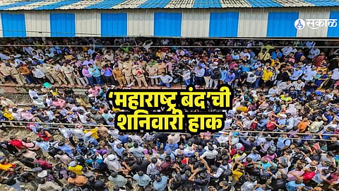 Badlapur School Case