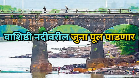Vashishti River