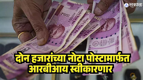 Two Thousand Rupee Notes