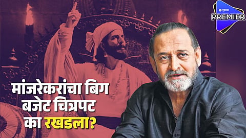 mahesh manjrekar 