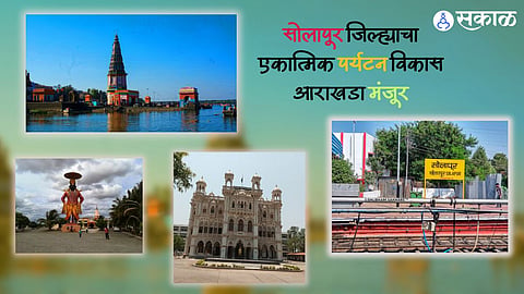 Solapur Tourism 