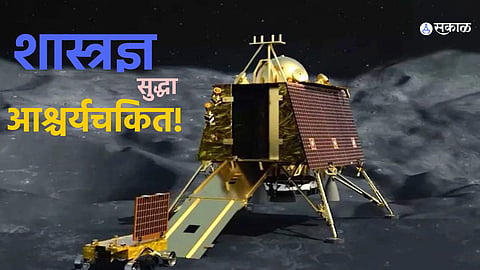 ISRO's Chandrayaan-3 reveals the ancient secrets of the Moon's surface, including evidence of a vast Magma Ocean.