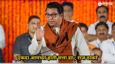 Raj Thackeray