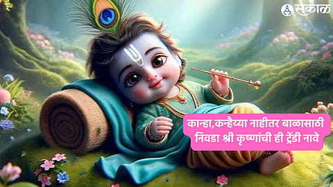 Janmasthami 2024