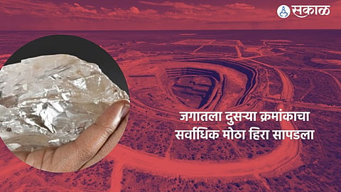 Second Largest Diamond