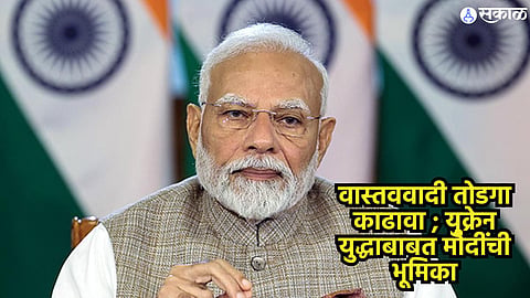 Narendra Modi