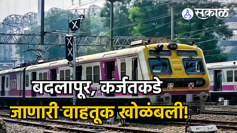 Mumbai Local  train news
