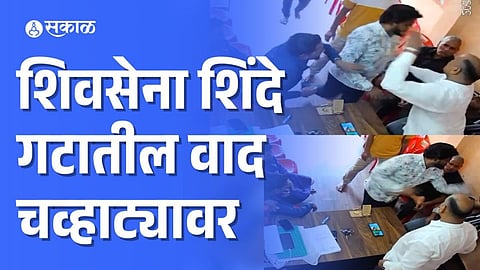 Shiv Sena leaders fight Video