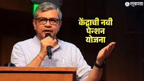 Unified Pension Scheme