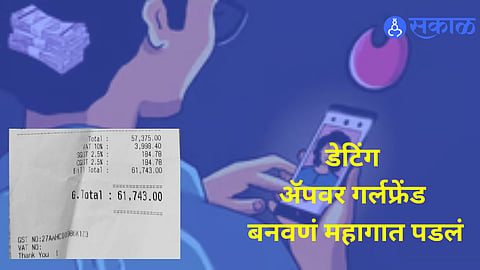 Dating app scam