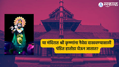 Janmashtami 2024