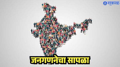 जनगणनेचा सापळा