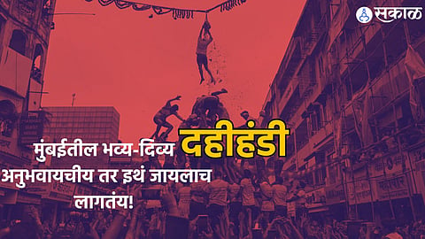 Janmashtami 2024