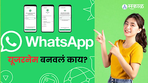 WhatsApp Beta Reveals iOS Themes, Username PIN Feature on Android