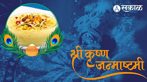 Janmashtami Special Recipe: