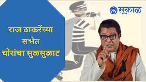 Raj Thackeray