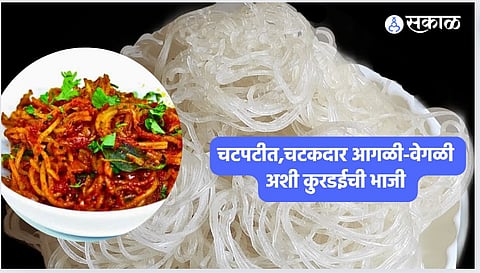 Kurdaichi Bhaji Recipe 