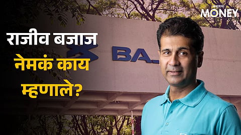 Rajiv Bajaj 