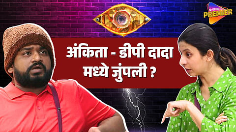 Ankita Walawalkar and DP dada fight