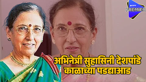 suhasini deshpande death