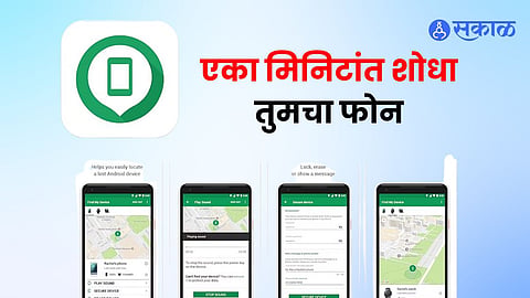 Find My Device on Android Mobile How to enable