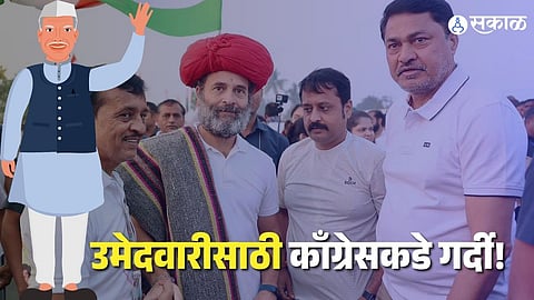 Congress Ticket For Vidhan Sabha
